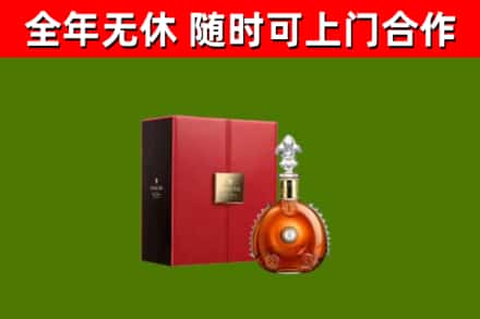 望城回收路易十三