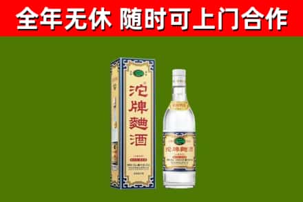 望城回收沱牌曲酒