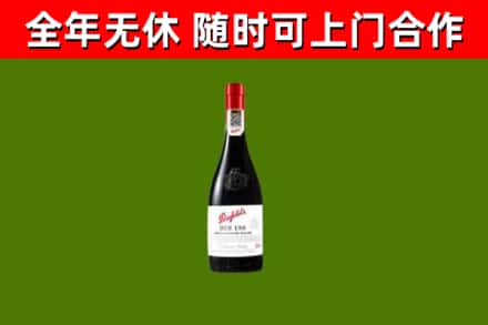 望城烟酒回收奔富红酒.jpg